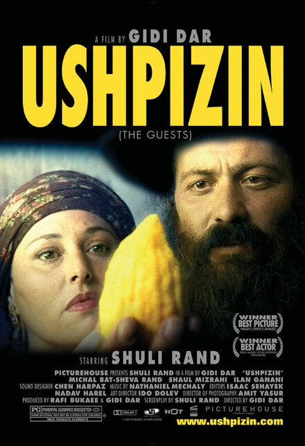 Постер Ушпизин 2004