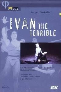 Постер Балет Большого театра: Иван Грозный 1990
