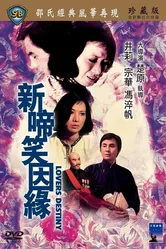 Xin ti xiao yin yuan постер
