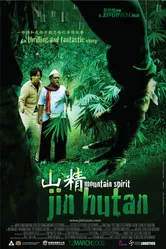 Горный призрак 2009 постер