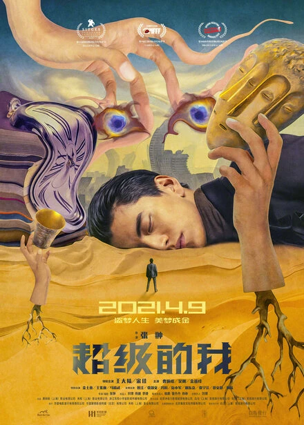 Постер Всемогущий я 2019
