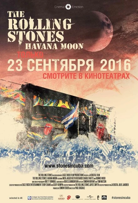 Постер The Rolling Stones: Havana Moon