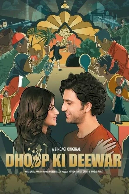 Постер Dhoop Ki Deewar