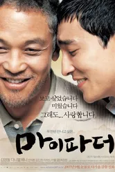 Мой отец 2007, Корея Южная постер