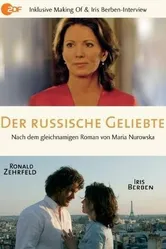 Русский любовник 2008 постер