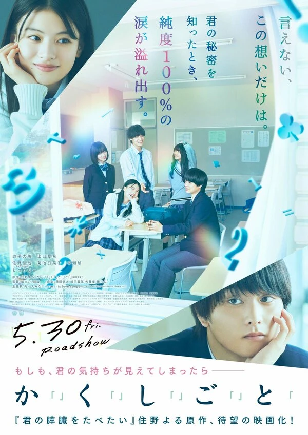 Постер фильма