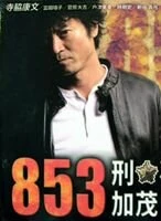 Постер 853 2010