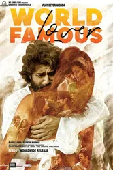 World Famous Lover постер