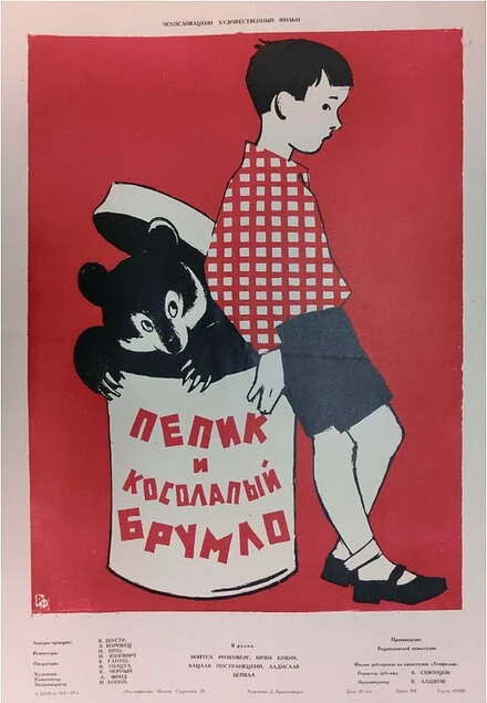 Постер Пепик и косолапый Брумло 1957