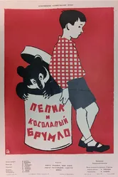 Пепик и косолапый Брумло 1957 постер