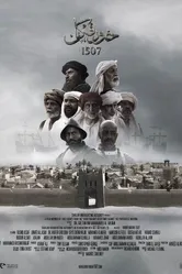Khorfakkan постер