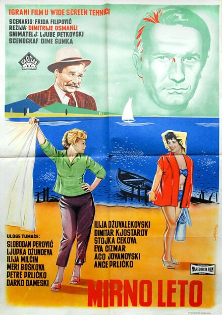 Постер Спокойное лето 1961