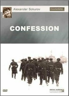Постер Повинность 1998