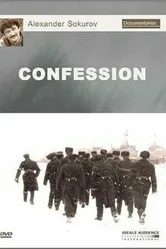 Повинность 1998 постер
