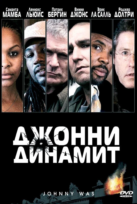 Постер фильма