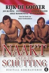 Обнаженная за забором 1973 постер