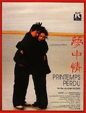 Постер Потерянная весна 1990