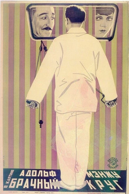 Постер Брачный круг 1924