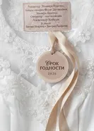 Срок годности 2026 постер