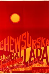 Хевсурская баллада 1966 постер