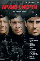 Архив смерти 1980 постер