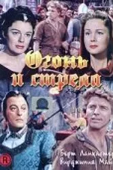 Огонь и стрела 1950 постер