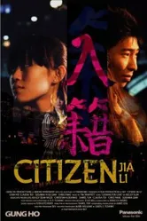 Citizen Jia Li постер
