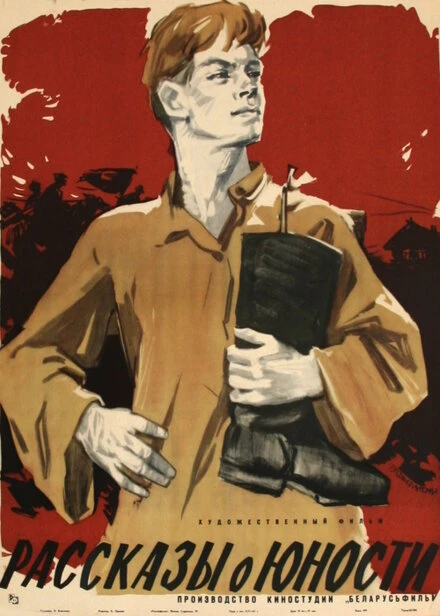 Постер Рассказы о юности 1961