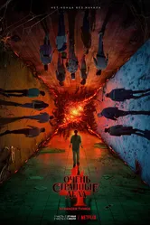 Очень странные дела 2016 постер