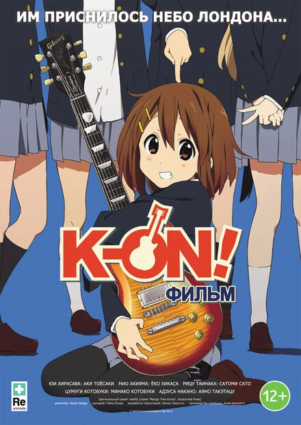Постер K-On! Фильм 2011