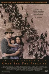 Приди узреть рай 1990 постер