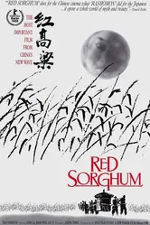 Красный гаолян 1988 постер