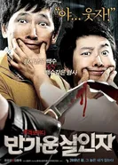 Счастливые убийцы 2010 постер