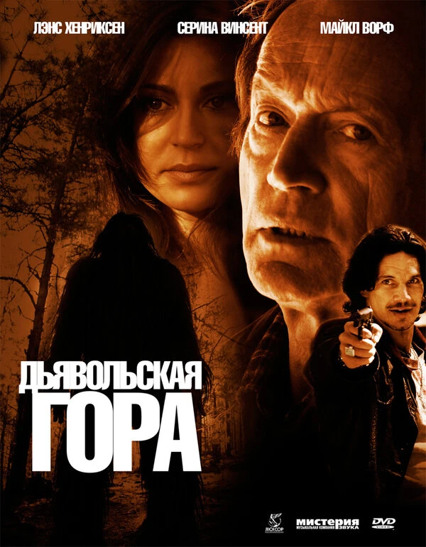 Постер фильма
