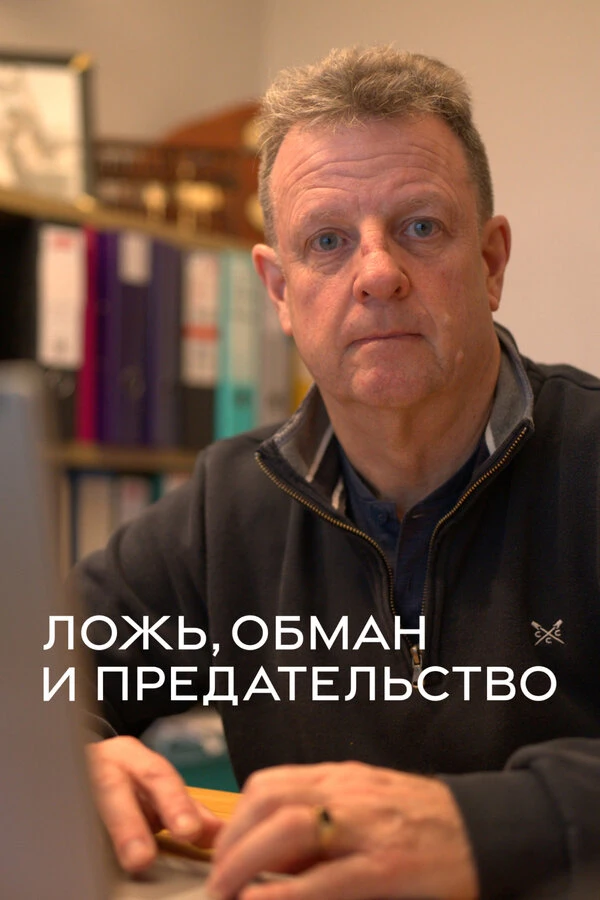 Постер фильма