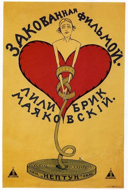 Постер Закованная фильмой 1918
