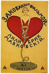 Закованная фильмой 1918 постер