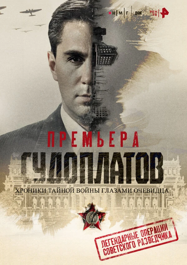 Постер фильма