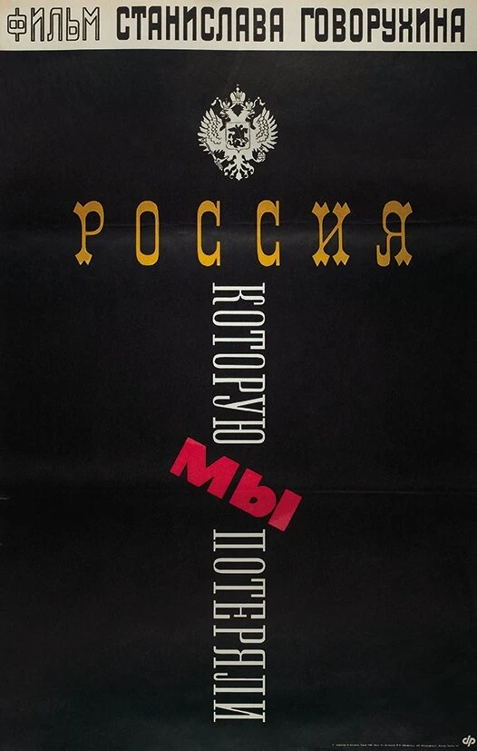 Постер фильма