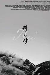 Rei no tai постер