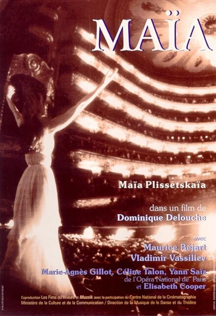 Постер Майя 2000
