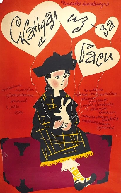 Постер Скандал из-за Баси 1959