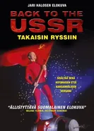 Назад в СССР 1992 постер