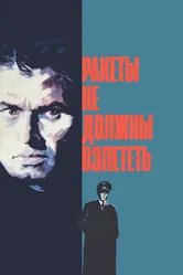 Ракеты не должны взлететь 1964 постер