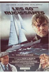 Ревущие сороковые 1982 постер