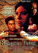 Ang babaeng putik постер