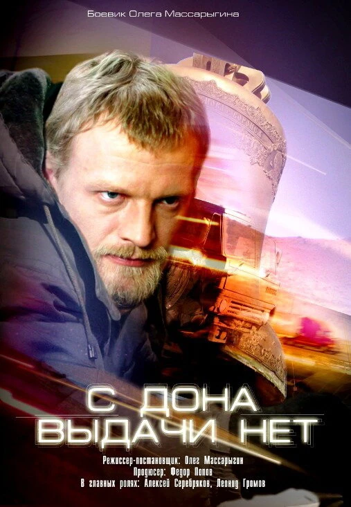 Постер фильма