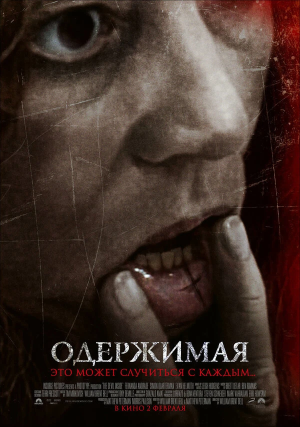 Постер фильма