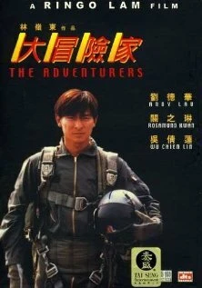 Постер Кровный враг 1995