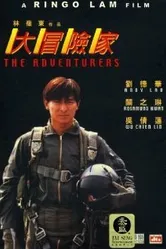 Кровный враг 1995 постер
